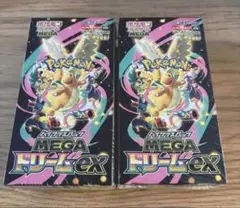 ハイクラスパックMEGAドリームex 2BOX シュリンク付き