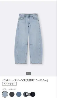 GU バレルレッグジーンズ 3XL ライトブルー