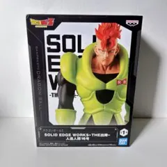 SOLID EDGE WORKS−THE出陣−ドラゴンボールZ 人造人間16号 - メルカリ