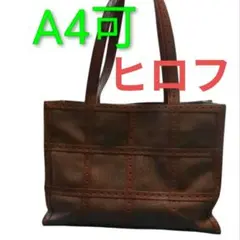 2026年最新】HIROFU カラー：ブラウン系 トートバッグの人気アイテム