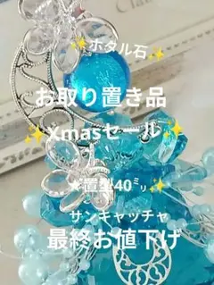 【No.801】サンキャッチャー置型バタフライ／花びらスワロMIXの輝き彡 No.836置型サンキャッチャー40イエローMIXフラワーの輝き彡