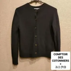 COMPTOIR DES COTONNIERS ラムクルーネックカーディガン