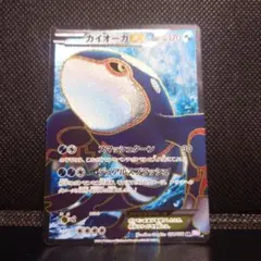 2026年最新】ポケモンカード BW3 カイオーガEXの人気アイテム - メルカリ
