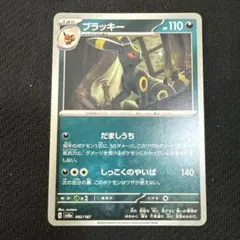 ブラッキー δ-デルタ種 1ED ホロンの研究塔 ポケモンカード 希少