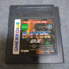 GBC アールタイプDX ソフトのみ