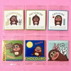 サク山チョコ次郎 シール ６枚セット