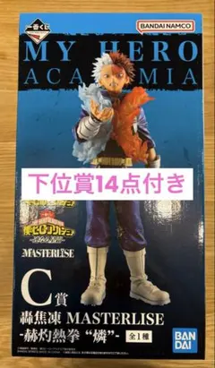 一番くじ　僕のヒーローアカデミア　連なる星霜　C賞　轟焦凍　フィギュア