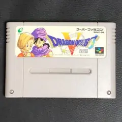 【動作確認済】ドラゴンクエストV 天空の花嫁 スーパーファミコンソフト