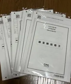 2025年最新】cpa監査論の人気アイテム - メルカリ