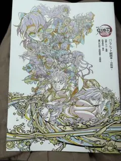劇場版　鬼滅の刃　映画入場者特典