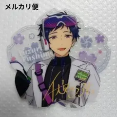 あんスタ　伏見弓弦　花伴クリカ　10弾