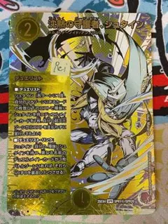 沈黙の守護者シュタイン シークレット 2