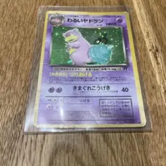 わるいヤドラン ★ 第4弾拡張パック ロケット団