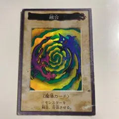 No.48 カードダス 遊戯王 融合 ホロ レア YU-GI-OH! バンダイ 遊戯王/バンダイ版/融合/48/ - メルカリ