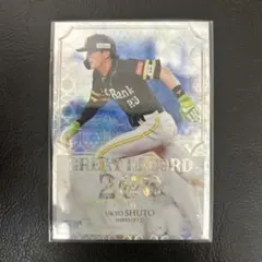 BBM 2025 fusion 福岡ソフトバンクホークス 周東佑京 インサート