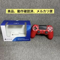 美品 PS4 純正DualShock 4 ワイヤレスコントローラー レッド