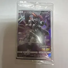 アーマードミュウツー未開封