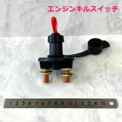 #J-67　未使用　エンジンキルスイッチ　エンジンストップスイッチ J-67 未使用 エンジンキルスイッチ エンジンストップスイッチ - メルカリ