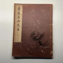 皇太子殿下御成婚記念ハイウェイカード - メルカリ