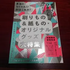 2026年最新】デザインのひきだしの人気アイテム - メルカリ