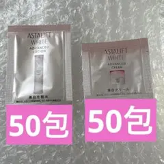 アスタリフト　ホワイトアドバンスド　ローション　クリーム　美白　お試しのサムネイル
