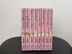 小林深雪 小説 15冊セット 講談社X文庫ティーンズハート - メルカリ
