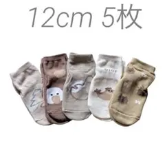 ベビー靴下 5足セット 12cm 動物柄 滑り止め付きブラウン系