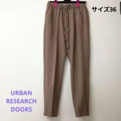 アーバンリサーチ ドアーズ(ストレッチテーパードイージーパンツ) 　サイズ36
