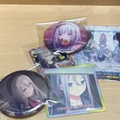プロセカ　宵崎奏　５点セット