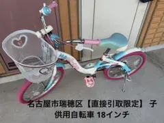 2026年最新】キッズ 自転車 18 インチの人気アイテム - メルカリ