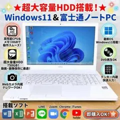 NEC ノートパソコン Windows11 大容量1TB 写真たっぷり保存 - メルカリ