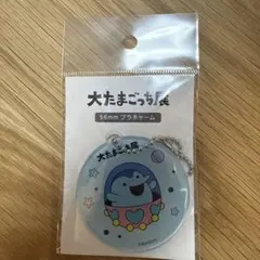 大たまごっち展　ぎんじろっち　プラチャーム