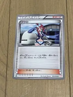 ポケモンカード フウロ 056/059 U BW6のサムネイル