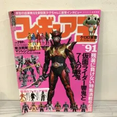 2026年最新】フィギュア王 本の人気アイテム - メルカリ