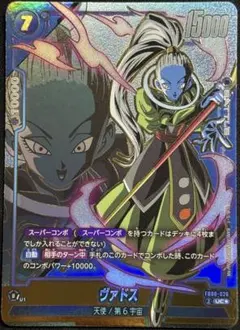 PSA10 フュージョンワールド フリーザ SCR☆ FB05-120 ① - メルカリ