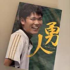 坂本勇人 写真集 巨人