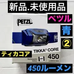 新品.未使用品】Petzl ペツルヘッドライトティカコアヘッドライト450黒