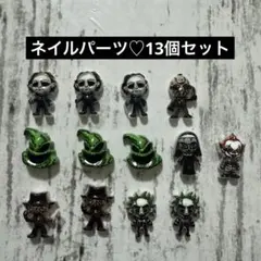 ネイルパーツ♡13個セット