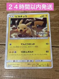 ミュウツーの逆襲ピカチュウ - メルカリ