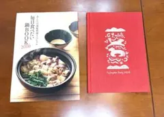 婦人画報1月号 付録 2026年手帳 和ダイアリー　　 ※雑誌は付いてません。