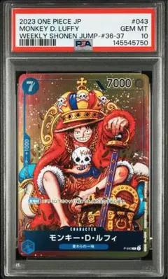 PSA10】 モンキー・D・ルフィ ジャンプ P-043 プロモ - メルカリ