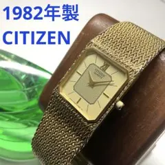 《シチズン》ヴィンテージクォーツ電池交換済み稼働