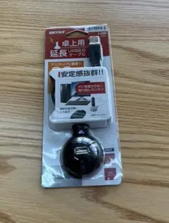 【新品・未開封】バッファロー 卓上用 USB延長ケーブル 2.0 ブラックのサムネイル