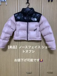 【韓国限定】ノースフェイス ヌプシ ホワイトレーベル ダウンパステルピンク