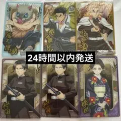鬼滅 鬼滅の刃 ウエハース10 伊之助　悲鳴　煉獄　村田　珠世　6枚セット