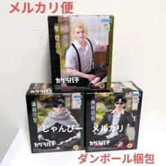 【匿名配送】カグラバチ　ちょこのせ　ハイプレミアムフィギュア　3種セット
