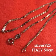 シルバー925 ネックレス 50cm イタリア製