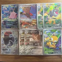 ポケモンカード AR 17枚セット まとめ売り