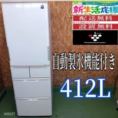 2025年最新】sharp 冷蔵庫 412の人気アイテム - メルカリ