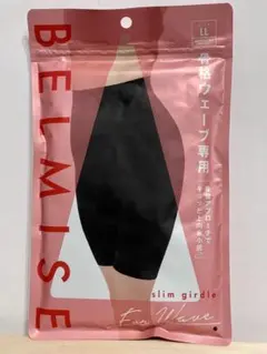［未開封］BELMISE 骨格ウェーブ専用 スリムガードル LLのサムネイル